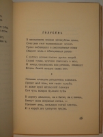 `Стихотворения` Сергей Есенин. Шанхай, Издательство  Эпоха , 1947г.