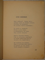 `Избранные стихотворения` Сергей Есенин. Париж, Издательство  Колосья , 1927г.