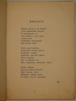 `Избранные стихотворения` Сергей Есенин. Париж, Издательство  Колосья , 1927г.