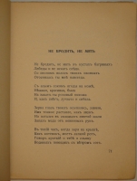 `Избранные стихотворения` Сергей Есенин. Париж, Издательство  Колосья , 1927г.