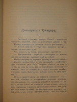 `Рассказы` Всеволод Гаршин. С.-Петербург, Типография М.М.Стасюлевича, 1902 г.