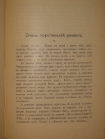 `Рассказы` Всеволод Гаршин. С.-Петербург, Типография М.М.Стасюлевича, 1902 г.