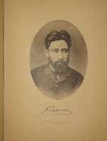 `Рассказы` Всеволод Гаршин. С.-Петербург, Типография М.М.Стасюлевича, 1902 г.