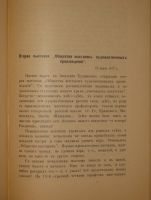 `Рассказы` Всеволод Гаршин. С.-Петербург, Типография М.М.Стасюлевича, 1902 г.