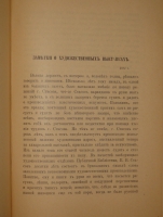 `Рассказы` Всеволод Гаршин. С.-Петербург, Типография М.М.Стасюлевича, 1902 г.