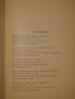 `Рассказы` Всеволод Гаршин. С.-Петербург, Типография М.М.Стасюлевича, 1902 г.