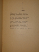 `Рассказы` Всеволод Гаршин. С.-Петербург, Типография М.М.Стасюлевича, 1902 г.