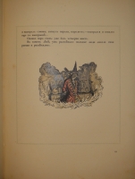 `Пиковая дама` А.С.Пушкин. Петроград, Издание Товарищества Р.Голике и А.Вильборг, 1917г.