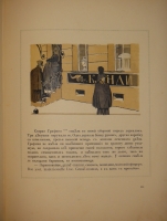 `Пиковая дама` А.С.Пушкин. Петроград, Издание Товарищества Р.Голике и А.Вильборг, 1917г.