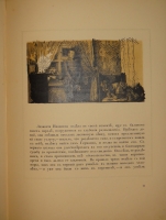 `Пиковая дама` А.С.Пушкин. Петроград, Издание Товарищества Р.Голике и А.Вильборг, 1917г.