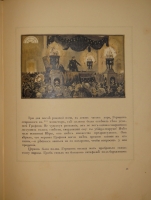 `Пиковая дама` А.С.Пушкин. Петроград, Издание Товарищества Р.Голике и А.Вильборг, 1917г.