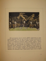 `Пиковая дама` А.С.Пушкин. Петроград, Издание Товарищества Р.Голике и А.Вильборг, 1917г.