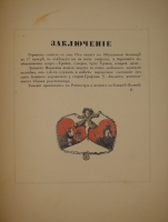 `Пиковая дама` А.С.Пушкин. Петроград, Издание Товарищества Р.Голике и А.Вильборг, 1917г.