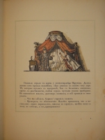 `Пиковая дама` А.С.Пушкин. Петроград, Издание Товарищества Р.Голике и А.Вильборг, 1917г.