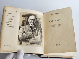 `Рассказы` Радьярд Киплинг. Academia, 1936 (тип. Ленингр. правда).