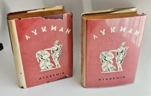 `Собрание сочинений : В 2 томах` Лукиан. Москва ; Ленинград : Academia, 1935 ([Л.] : тип. Ленингр. правда)