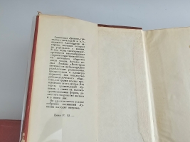 `Собрание сочинений : В 2 томах` Лукиан. Москва ; Ленинград : Academia, 1935 ([Л.] : тип. Ленингр. правда)