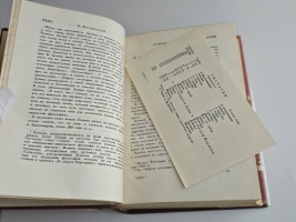 `Собрание сочинений : В 2 томах` Лукиан. Москва ; Ленинград : Academia, 1935 ([Л.] : тип. Ленингр. правда)