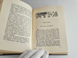 `Собрание сочинений` У.М. Теккерей. Москва ; Ленинград : Асаdemia, 1933-1934 г.