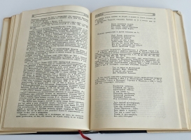 `Былое и думы` А.И. Герцен. Т. 1-3.  Москва ; Ленинград: Academia, 1932 г.