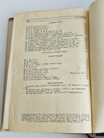 `Былое и думы` А.И. Герцен. Т. 1-3.  Москва ; Ленинград: Academia, 1932 г.