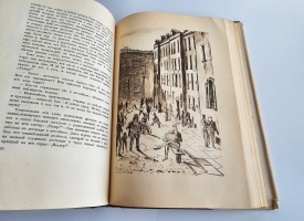 `Посмертные записки Пиквикского клуба` Чарльз Дикенс. Москва; Ленинград : Academia, 1933-1934 гг.