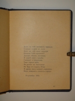 `Чётки. Стихи` Анна Ахматова. Без обозначения места и года издания ( шестое контрафактное издание, Одесса, 1919г. ).