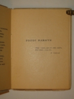 `Anno Domini MCMXXI` Анна Ахматова. Петроград, Книгоиздательство  Петрополис , 1921г. ( на обл. 1922 )