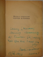 `Избранные стихотворения` Сергей Есенин. Рига, Издательство  Культура , 1944 г.