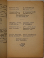 `Избранные стихотворения` Сергей Есенин. Рига, Издательство  Культура , 1944 г.