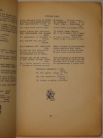 `Избранные стихотворения` Сергей Есенин. Рига, Издательство  Культура , 1944 г.