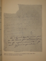 `Полное собрание сочинений. В 6-ти томах` А.С.Пушкин. Москва-Ленинград, Издательство Academia  ( шестой том вышел в Гослитиздате ), 1936-1938гг.