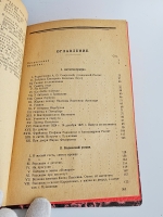 `Смирнова, Александра Осиповна. Автобиография : (Неизданные материалы)` А.О. Смирнова-Россет. подгот. к печ. Л. В. Крестова ; с предисл. Д. Д. Благого. - М. : Мир, 1931 г.