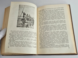 `80 000 километров под водой` Ж.Верн. [М.]: Молодая гвардия, 1933 г.