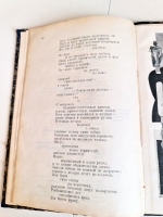 `Про это` Маяковский Вл.. Москва - Петроград, Государственное издательство, 1923 г.