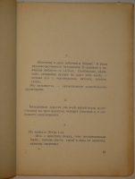 `Циники. Роман` Анатолий Мариенгоф. Берлин, Издательство  Петрополис , 1928г.