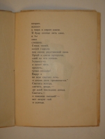 `Солнце. Поэма` Владимир Маяковский. Москва-Петербург, Книгоиздательство  Круг , 1923г.