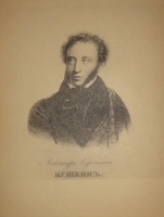 `Спутники Пушкина. В 2-х томах` В.Вересаев. Москва, Издательство  Советский Писатель , 1937г.