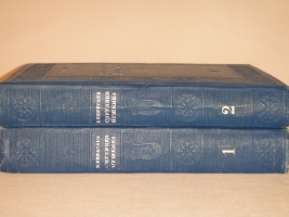 `Спутники Пушкина. В 2-х томах` В.Вересаев. Москва, Издательство  Советский Писатель , 1937г.