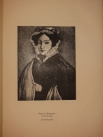 `Гоголь в жизни. Систематический свод подлинных свидетельств современников` В.Вересаев. Москва-Ленинград, Издательство  Academia , 1933г.