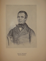 `Гоголь в жизни. Систематический свод подлинных свидетельств современников` В.Вересаев. Москва-Ленинград, Издательство  Academia , 1933г.