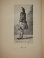 `Гоголь в жизни. Систематический свод подлинных свидетельств современников` В.Вересаев. Москва-Ленинград, Издательство  Academia , 1933г.