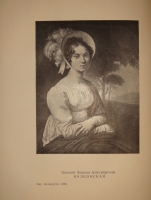 `Гоголь в жизни. Систематический свод подлинных свидетельств современников` В.Вересаев. Москва-Ленинград, Издательство  Academia , 1933г.