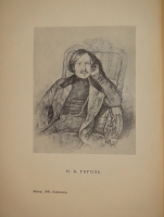 `Гоголь в жизни. Систематический свод подлинных свидетельств современников` В.Вересаев. Москва-Ленинград, Издательство  Academia , 1933г.