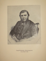 `Гоголь в жизни. Систематический свод подлинных свидетельств современников` В.Вересаев. Москва-Ленинград, Издательство  Academia , 1933г.