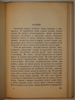 `Собрание сочинений Стефана Цвейга в двенадцати томах` Стефан Цвейг. Ленинград, Кооперативное издательство  Время , 1928-1932гг.