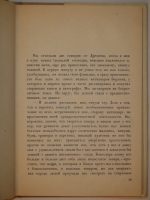 `Собрание сочинений Стефана Цвейга в двенадцати томах` Стефан Цвейг. Ленинград, Кооперативное издательство  Время , 1928-1932гг.