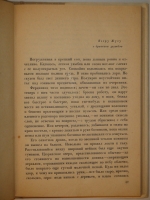 `Собрание сочинений Стефана Цвейга в двенадцати томах` Стефан Цвейг. Ленинград, Кооперативное издательство  Время , 1928-1932гг.