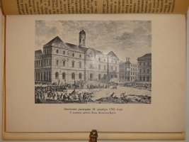 `Собрание сочинений Стефана Цвейга в двенадцати томах` Стефан Цвейг. Ленинград, Кооперативное издательство  Время , 1928-1932гг.