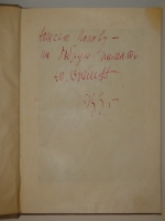 `Зависть` Юрий Олеша. Москва, Издательство  Советская Литература , 1933г.